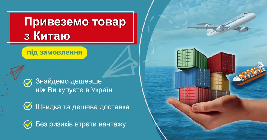 Китай