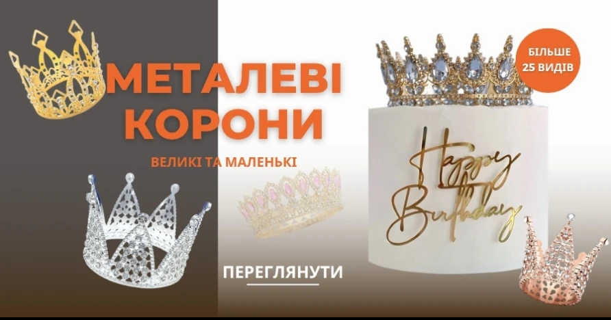 Корона