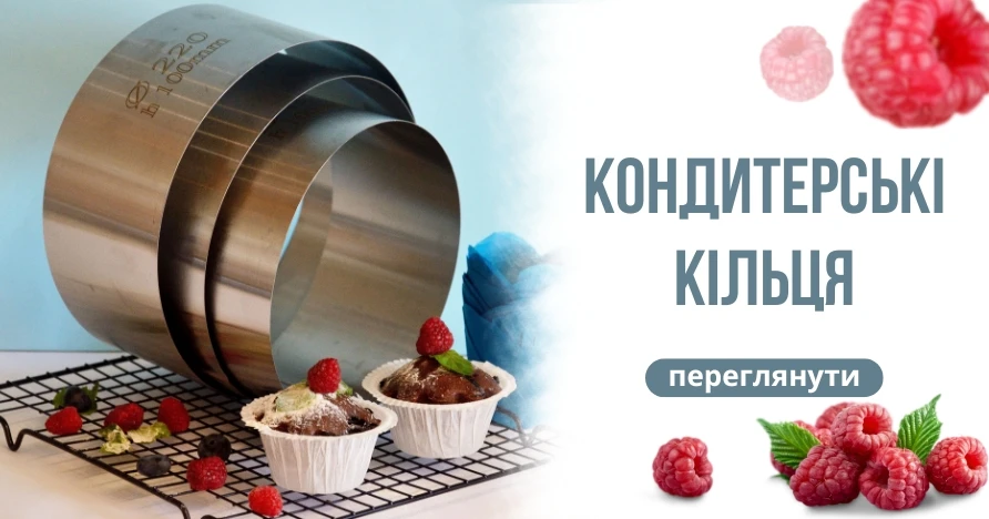 Кільця