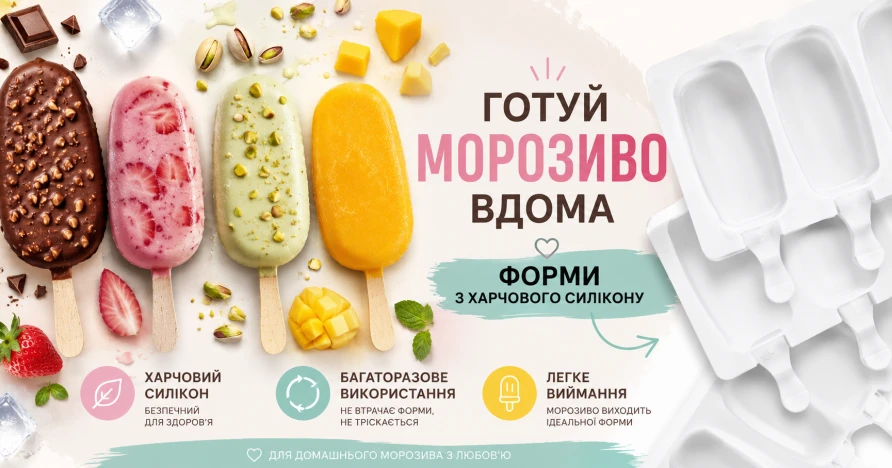 эскимо