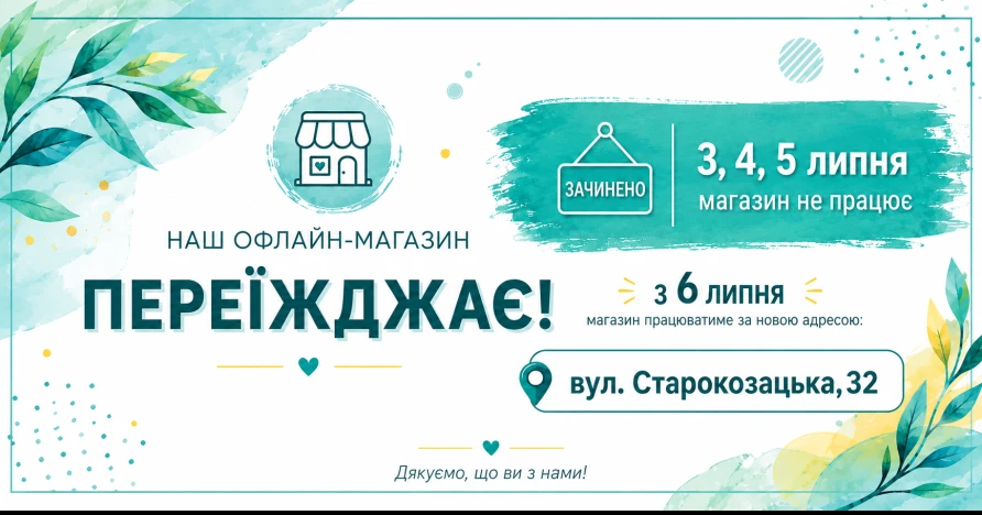 магазин