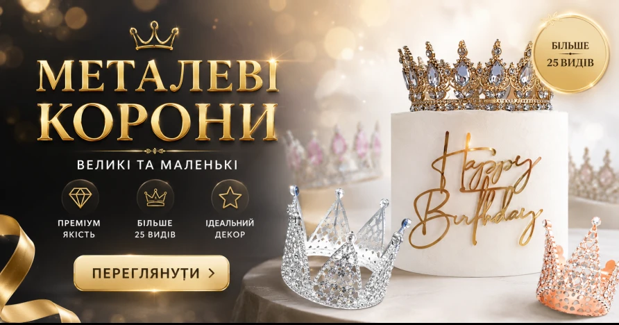 корона