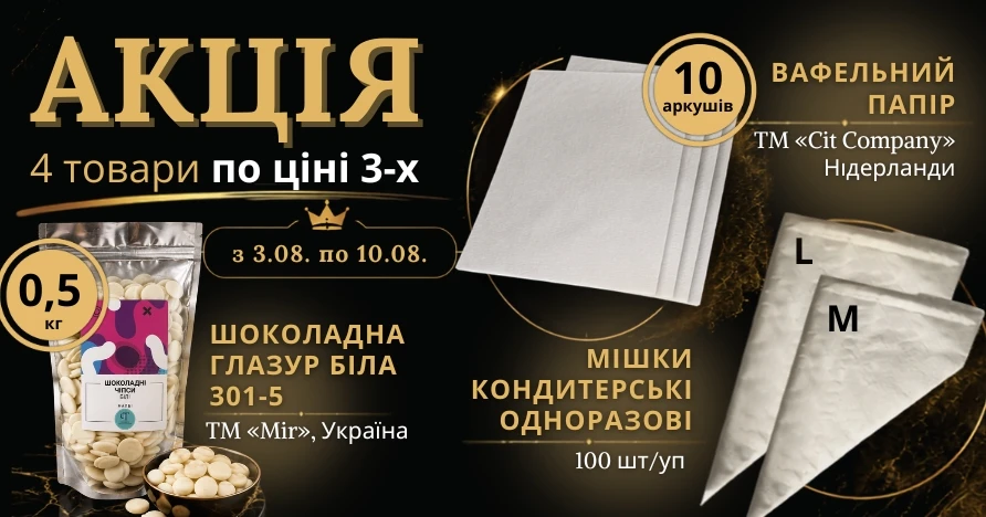 акция