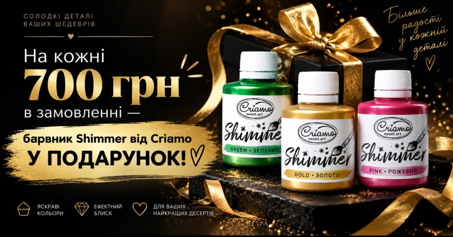 подарок
