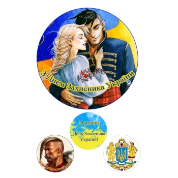 Вафельная картинка День защитника Украины №2