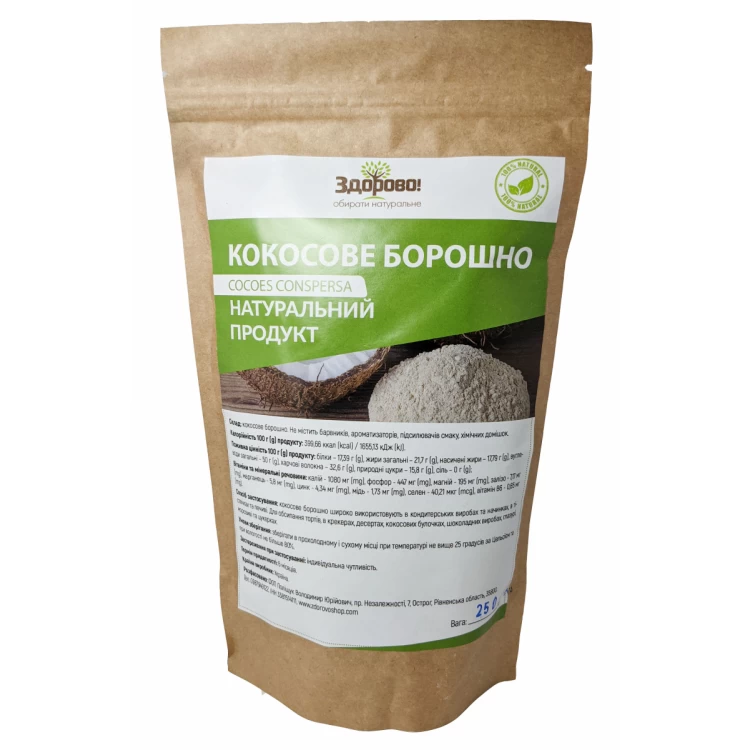 Кокосове борошно "Здорово" 500 г