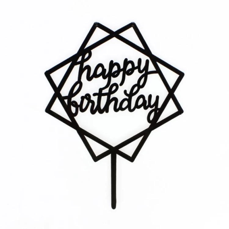 Топпер пластиковый Happy Birthday квадратный черный