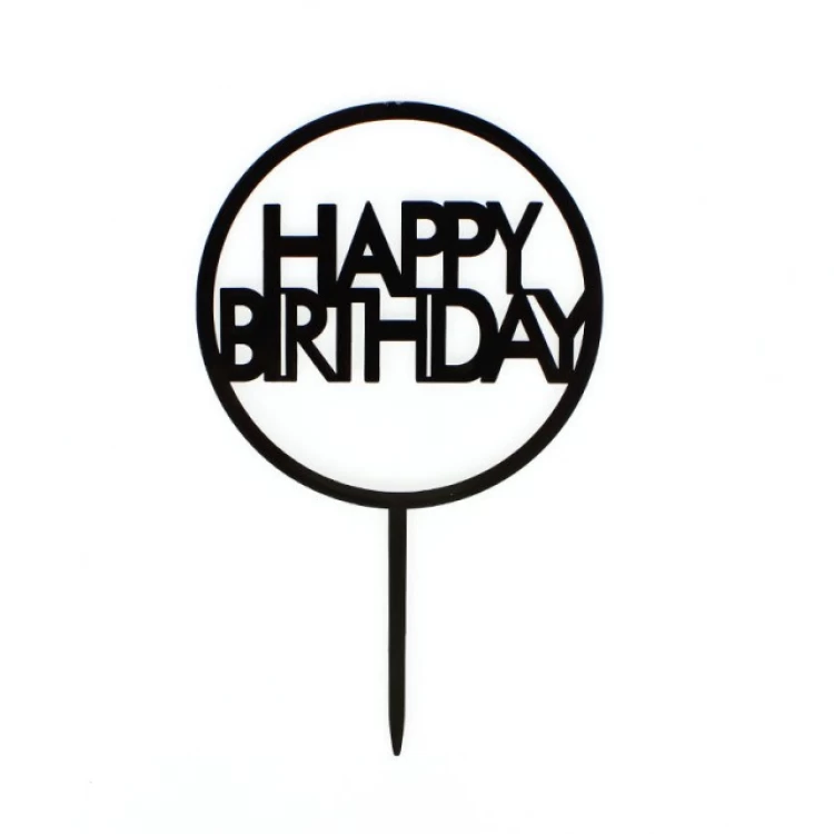 Топпер пластиковый Happy Birthday круглый черный