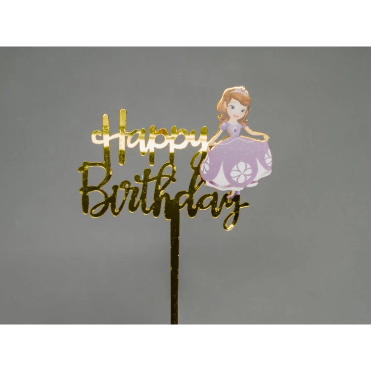 Зеркальный топпер Happy Birthday София Прекрасная
