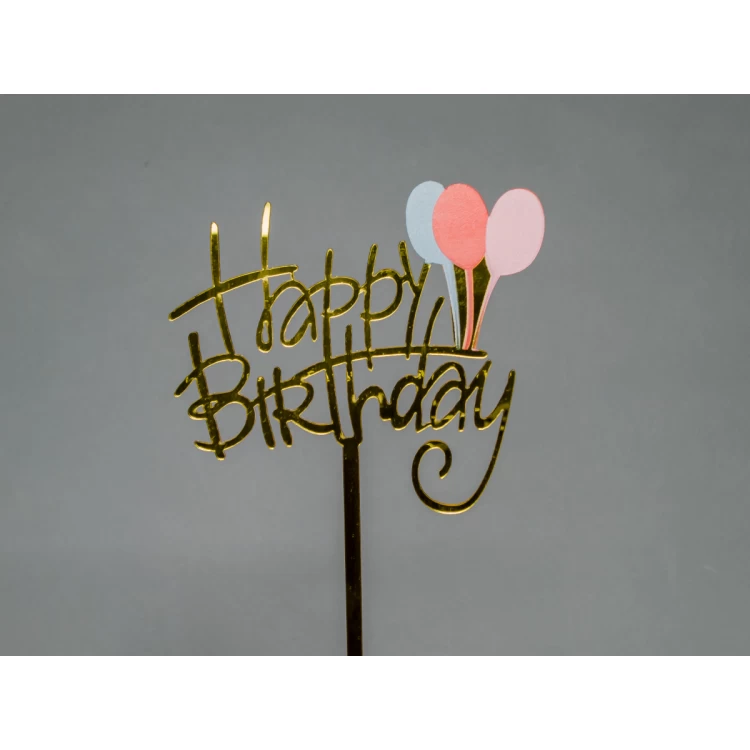 Зеркальный топпер Happy Birthday с шариками