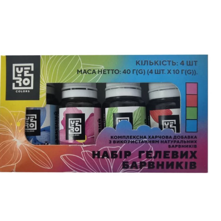 Набор натуральных красителей YERO COLORS 4 шт по 10 грамм