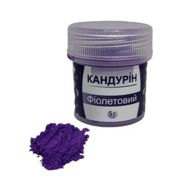 Кандурин фіолетовий 5 г