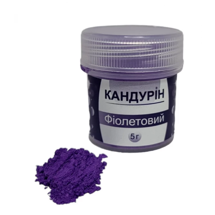Кандурин ФИОЛЕТОВЫЙ 5 г