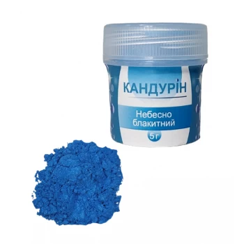 Кандурин НЕБЕСНО блакитний 5 г