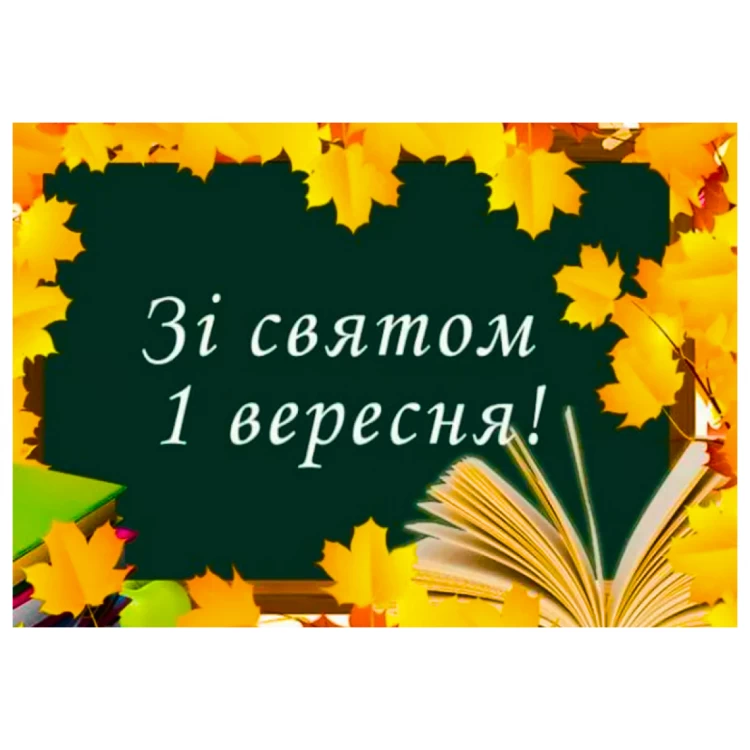 Вафельная картинка 1 сентября № 7