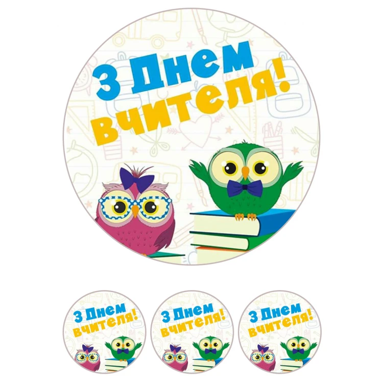 Вафельная картинка С Днём Учителя № 33
