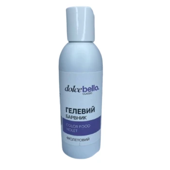 Гелевый пищевой краситель Фиолетовый Dolce Bello 140 мл