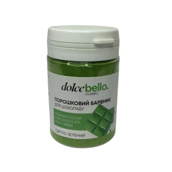 Порошковий барвник для шоколаду Dolce Bello СВІТЛО ЗЕЛЕНИЙ 20 г