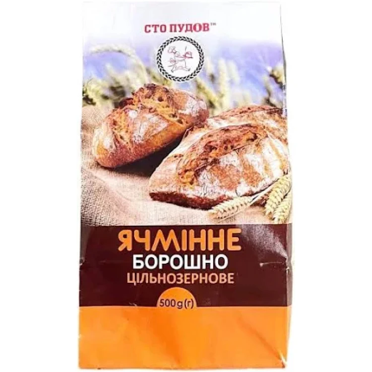 Мука цельнозерновая Ячневая Сто Пудов, 500 г