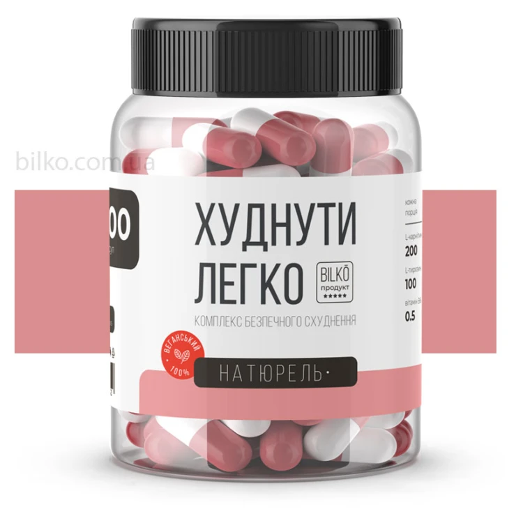 Жиросжигатель Худнути Легко Bilko 100 капсул
