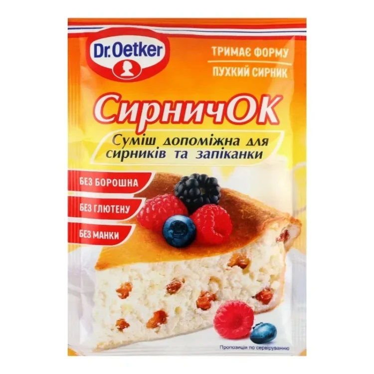 Смесь для сырного пирога и запеканки Сырничок(ТМ Dr.Oetker)