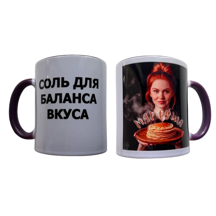 Чашка от Марфуши (фиолетовая) 250 мл