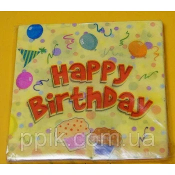 Серветки Святкові Жовті Happy Birthday 10 шт