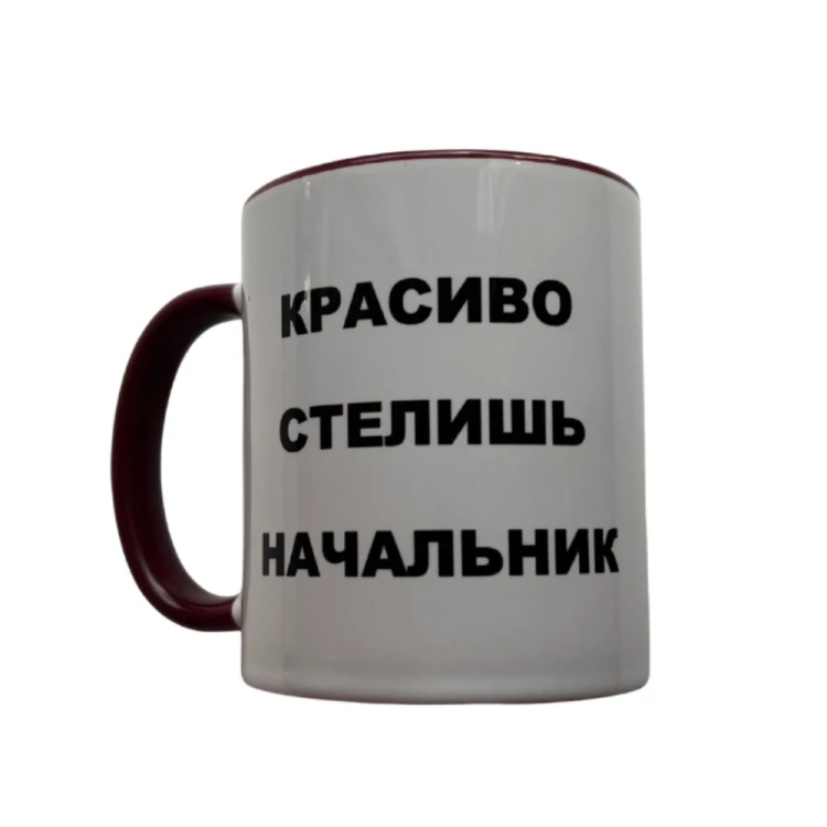 Чашка з написом (бордова) 250 мл