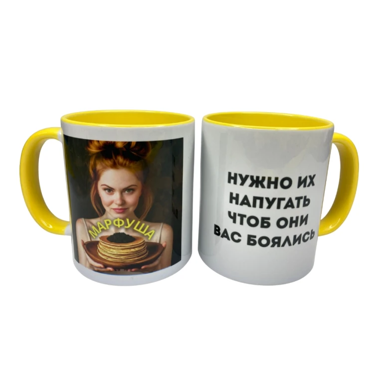 Чашка от Марфуши (жёлтая) 250 мл