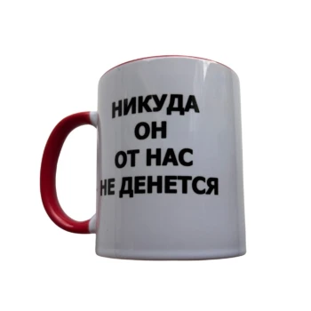 Чашка з написом (червона) №2 250 мл