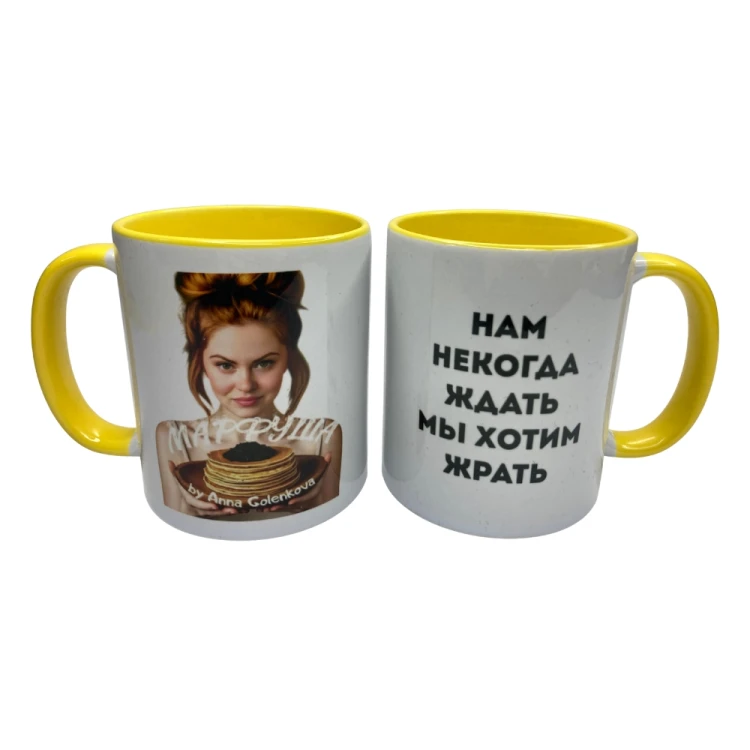 Чашка от Марфуши (оранжевая) 250 мл