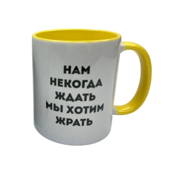 Чашка з написом (помаранчева) 250 мл