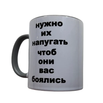 Чашка з написом (сіра) 250 мл