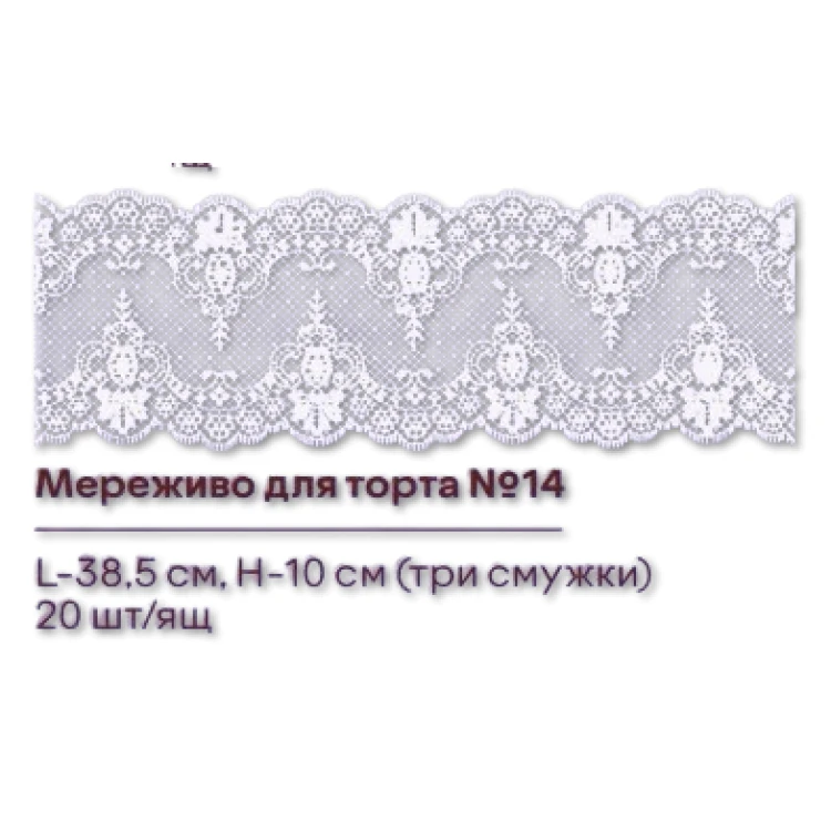 Готовое кружево для торта  №14
