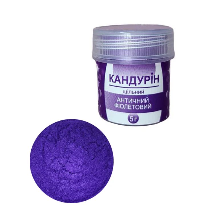 Кандурин АНТИЧНЫЙ ФИОЛЕТОВЫЙ плотный 5 г