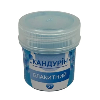 Кандурин ГОЛУБОЙ 5 г