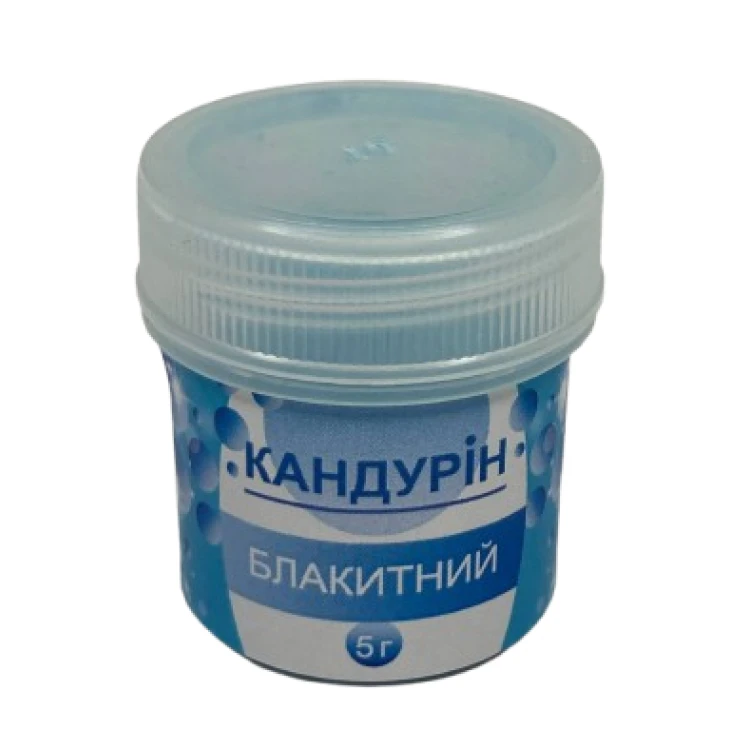 Кандурин ГОЛУБОЙ 5 г