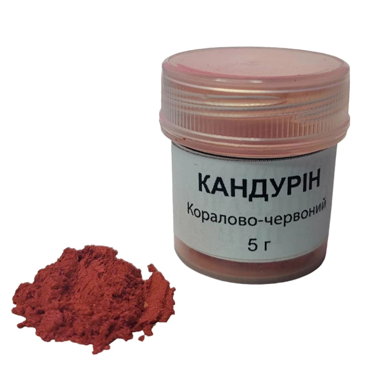 Кандурин Кораллово-красный 5 г