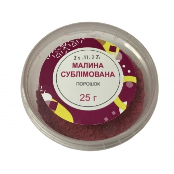 Малина сублимированная порошок, 25 г