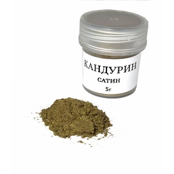 Кандурин "Сатин" 5 г