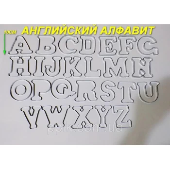 Вырубка для пряников "Английский Алфавит"