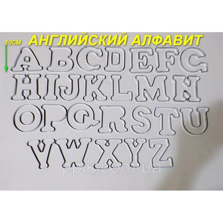 Вырубка для пряников "Английский Алфавит"