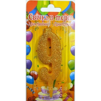 Свічки для торта цифра "9" Золото