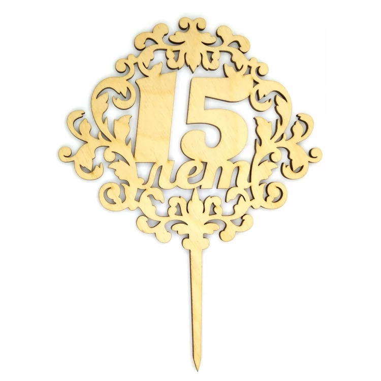 Топпер деревянный "15 лет" 1 шт.