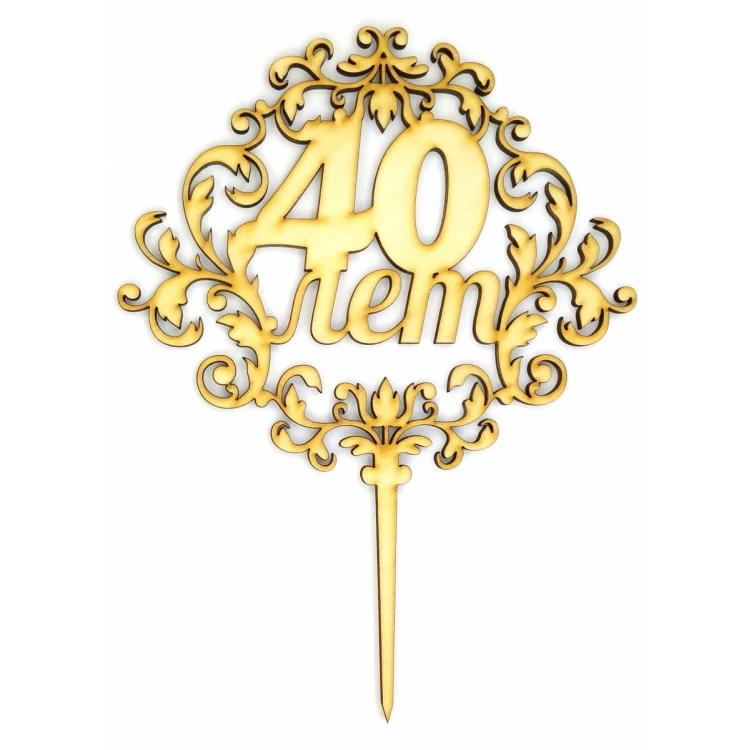 Топпер деревянный "40 лет" 1 шт.