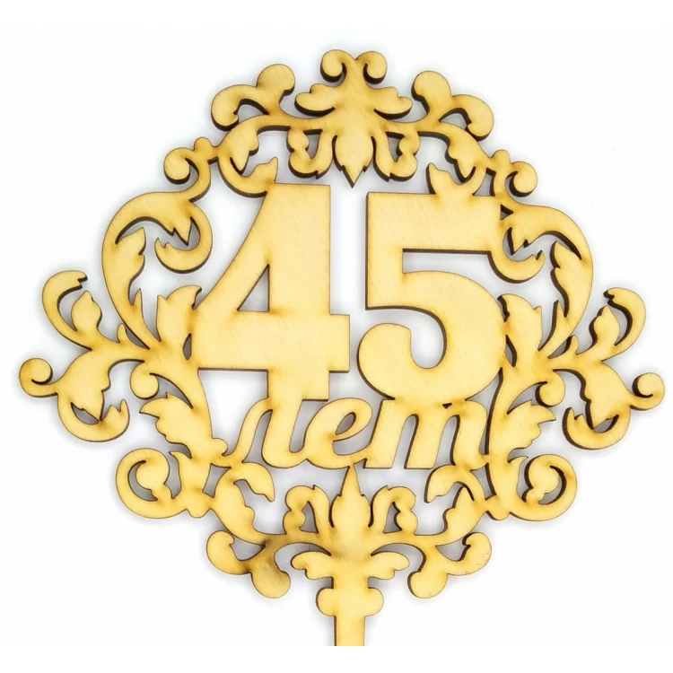 Топпер деревянный "45 лет" 1 шт.
