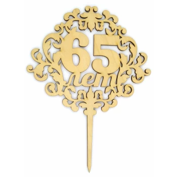 Топпер деревянный "65 лет" 1 шт.