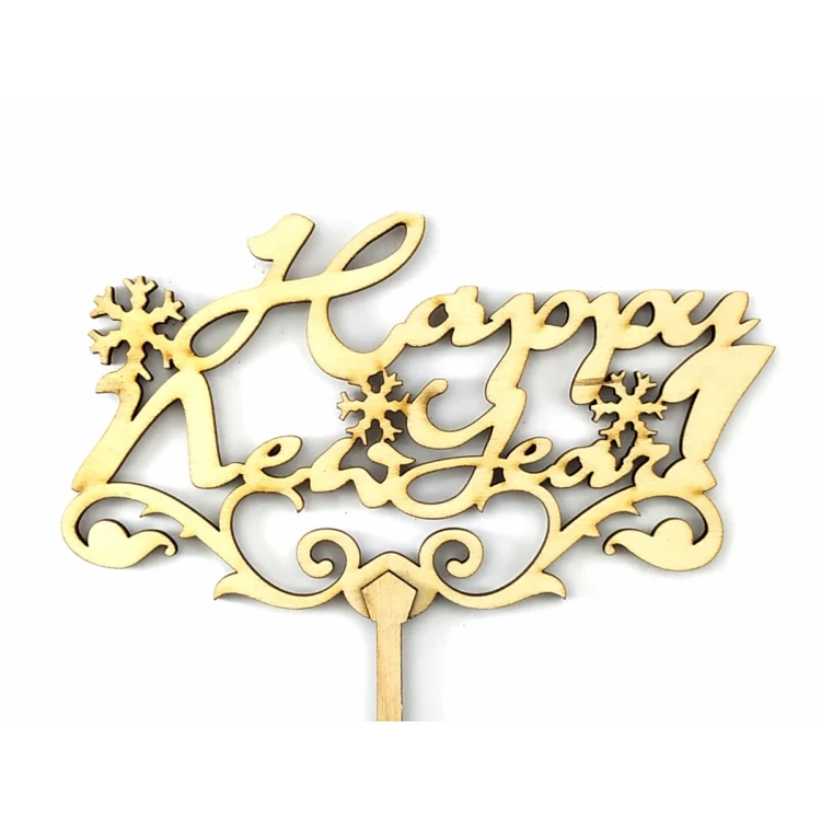 Топпер деревянный "Happy New Year" с снежинками 1 шт.