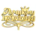 Топпер деревянный "Лучшему начальнику" 1 шт. - фото 1