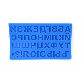 Молд силиконовый алфавит №5